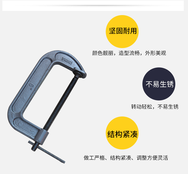 玛钢G字夹_04