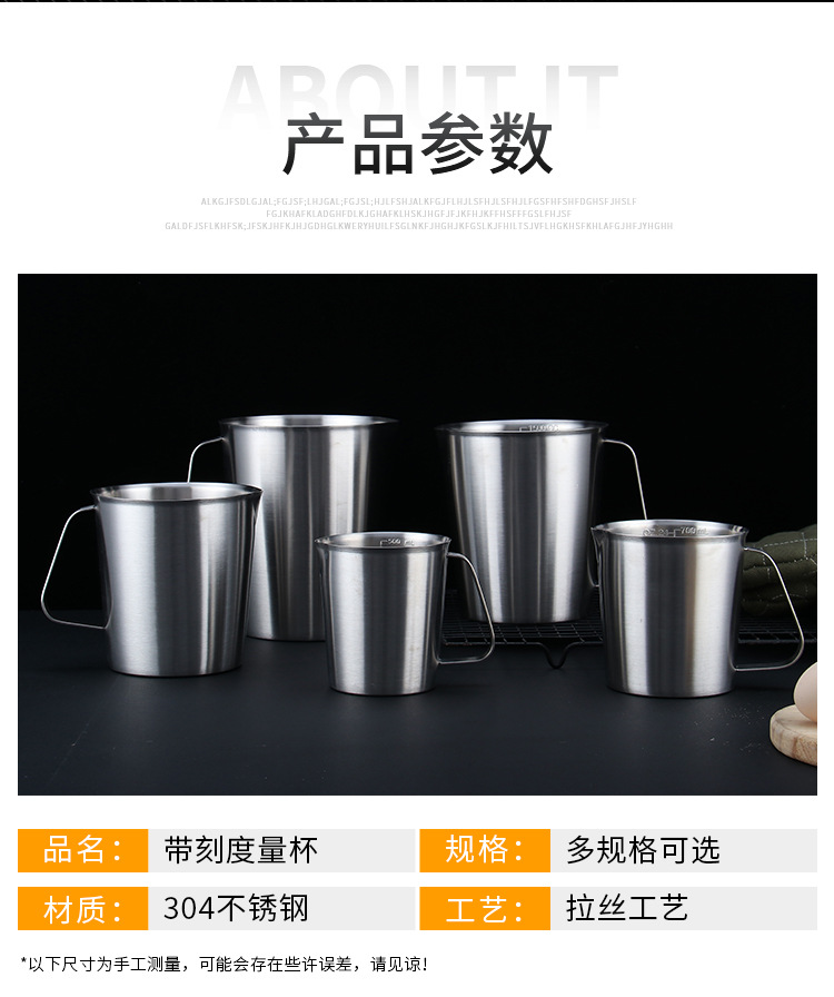 304不锈钢带刻度量杯_05