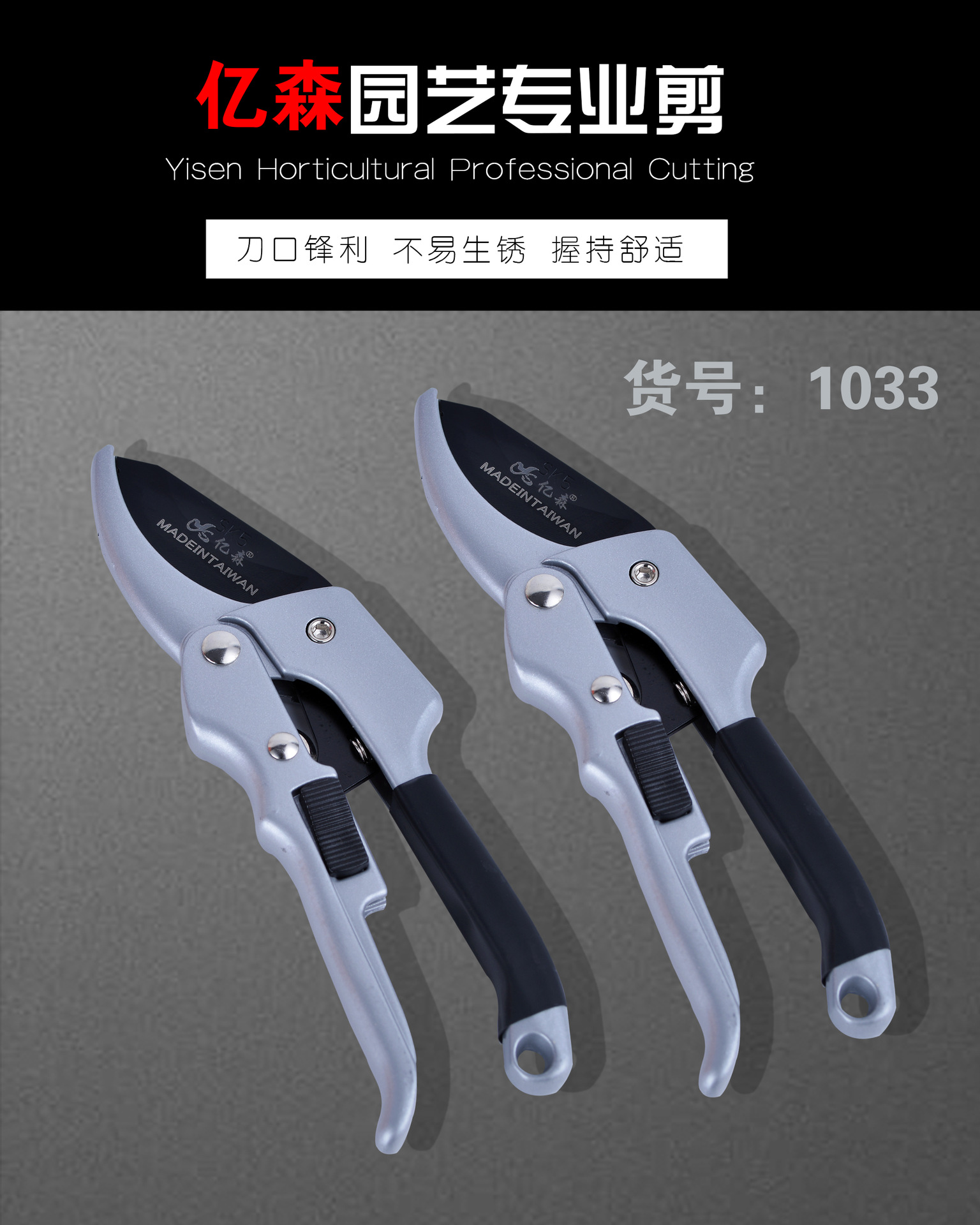 灰色果剪详情001