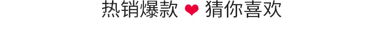 猜你喜欢_01.jpg