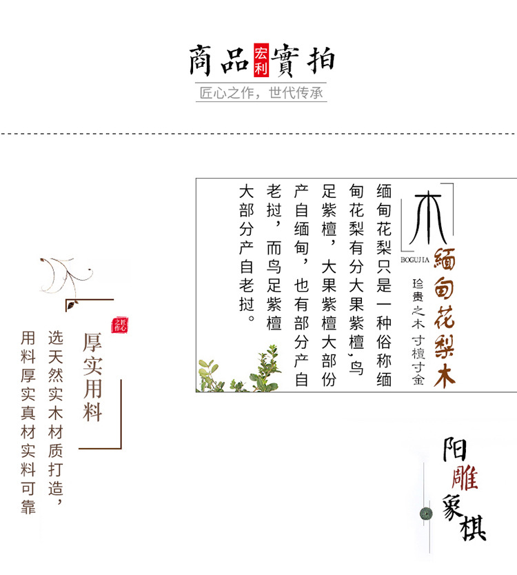 象棋HLXQ003缅花_05.jpg