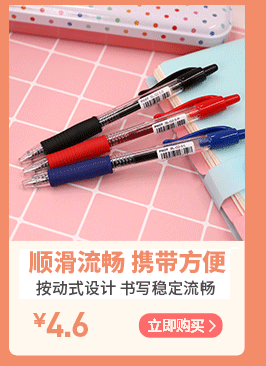 BL-G2按动中性笔