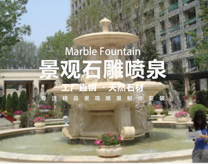 石雕喷泉，景观石材喷泉，大理石喷泉厂家，导图1.jpg