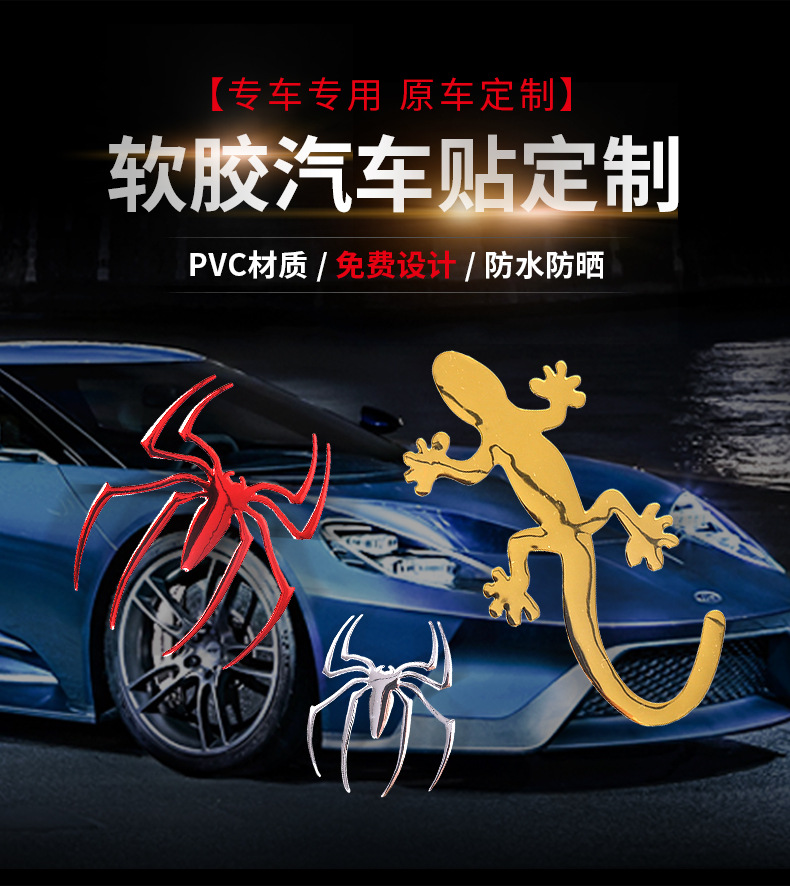 广告车贴-详情页_01