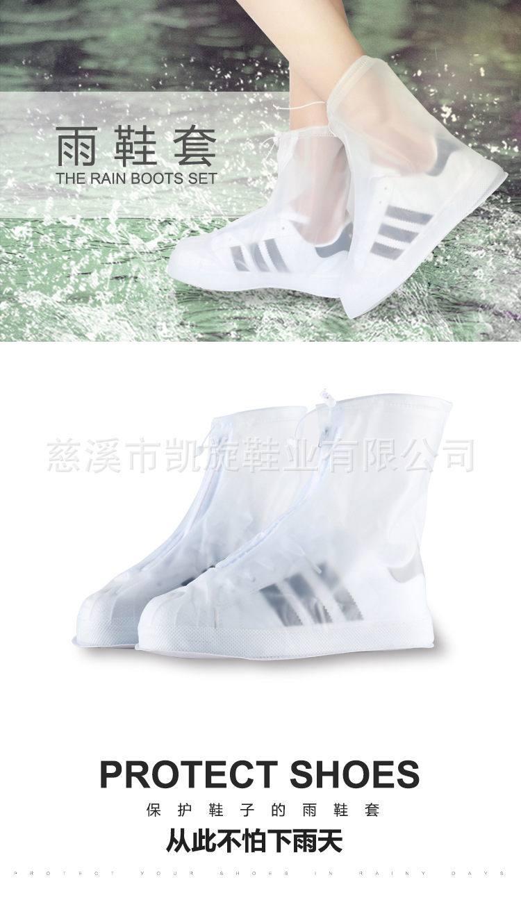 雨鞋套详情_01