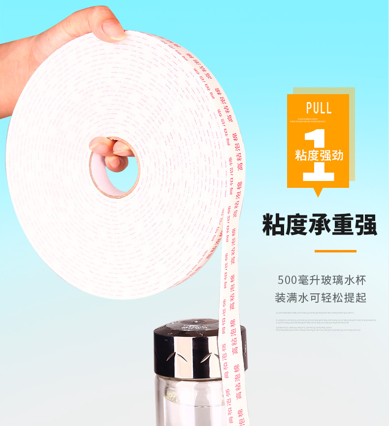 泡绵胶带详情页_03.jpg
