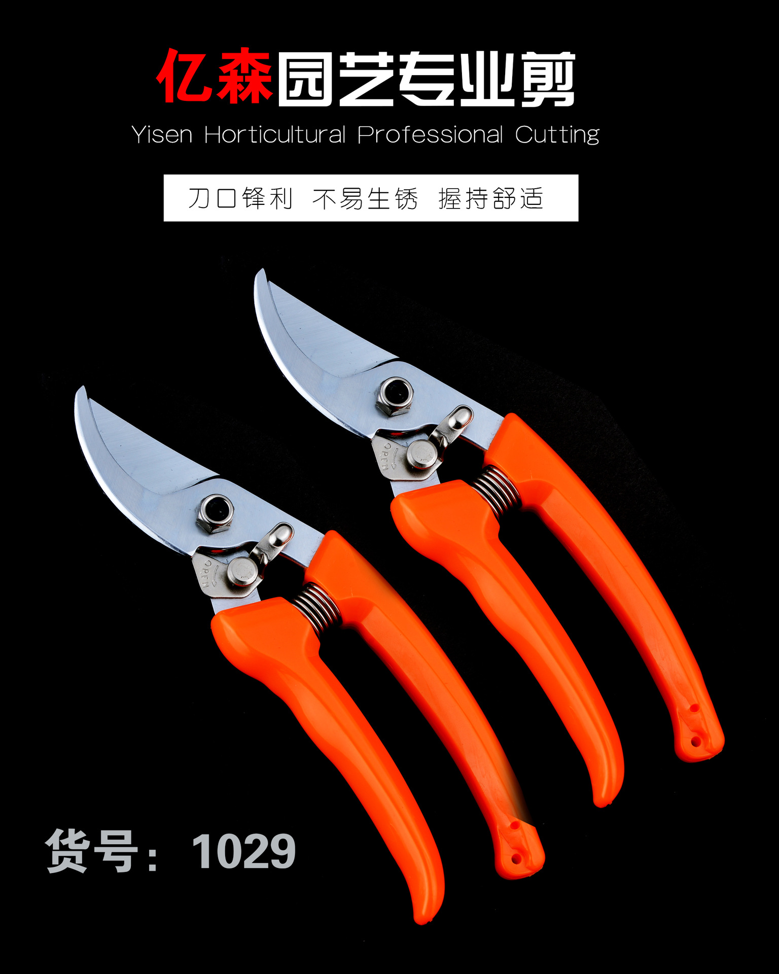 灰色果剪详情011-1