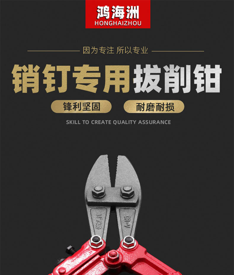 PCB线路板电路板拨销钉钳斜囗大力拔PIN钉钳销钉钳_01