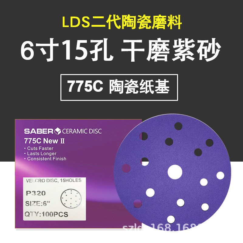SABER-775c-6寸15孔2新盒主图(1)