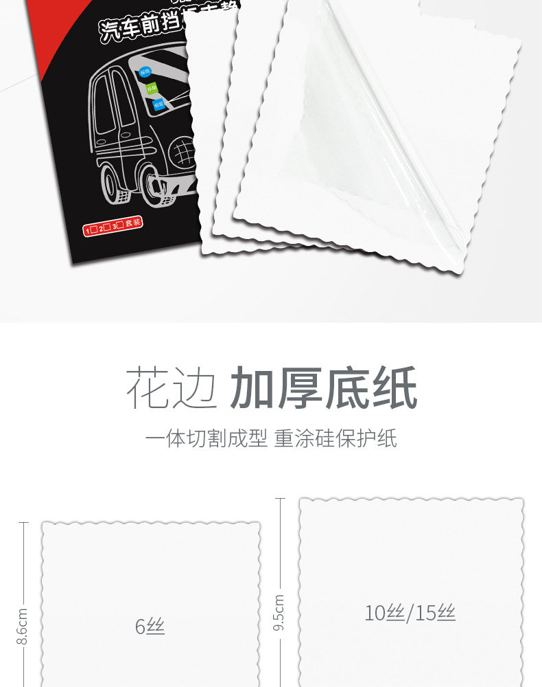 6丝静电贴详情_03