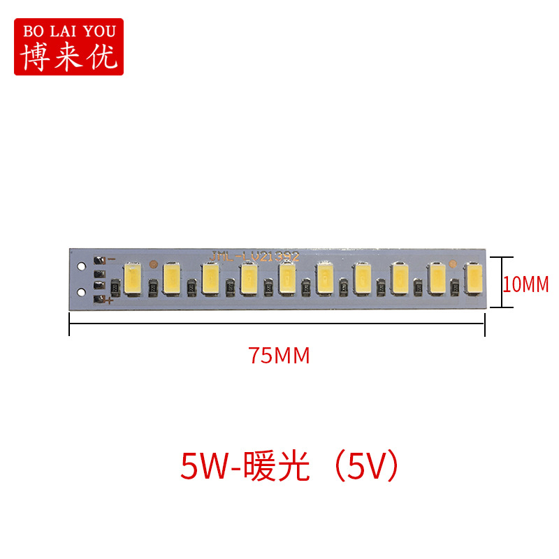 5W-暖光（5V）75MM 10MM.JPG