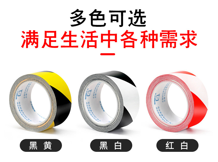 警示胶带详情_05.jpg