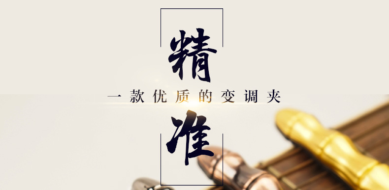 SE-骷髅变调夹