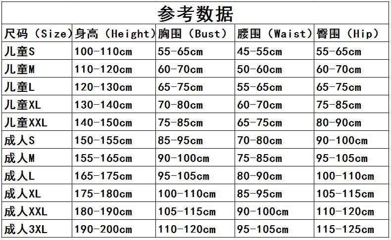 参考尺码，最新的