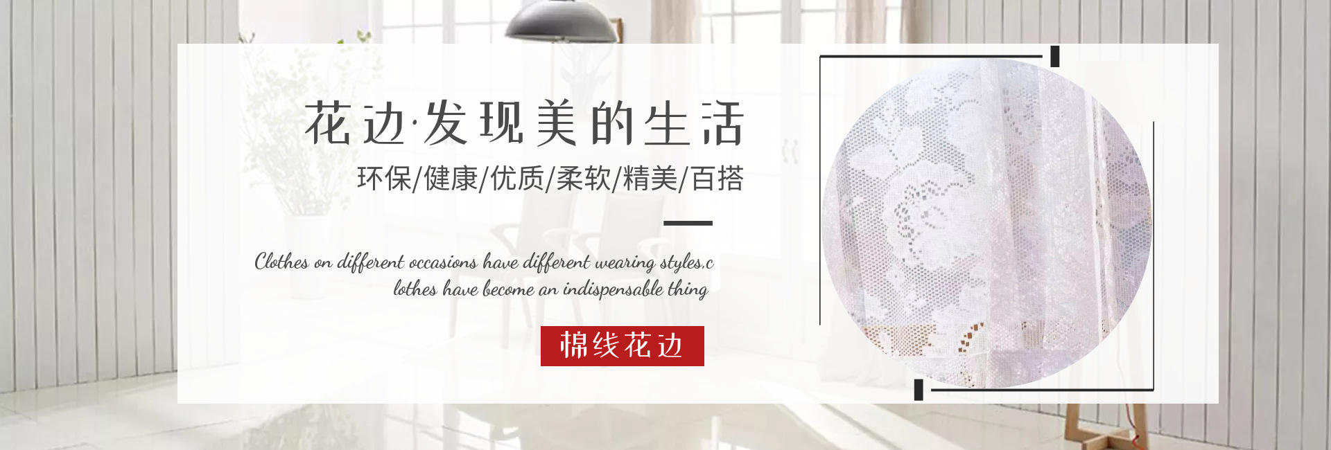 0棉线花边详情hand.png