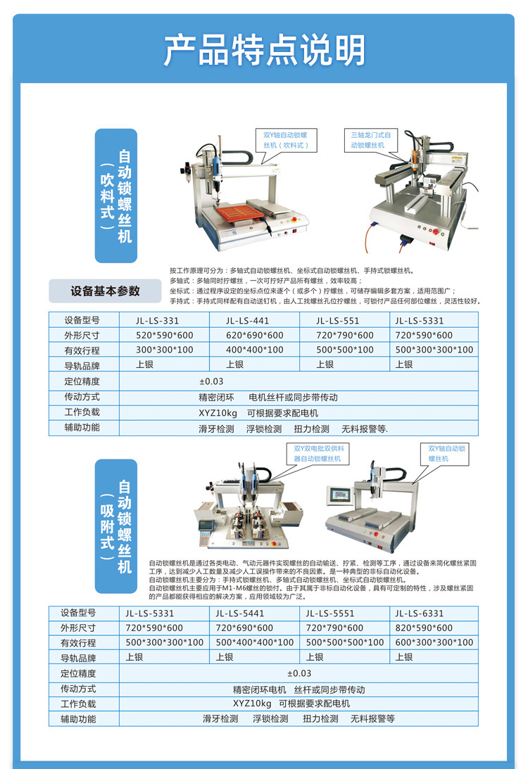 螺丝机_17.jpg