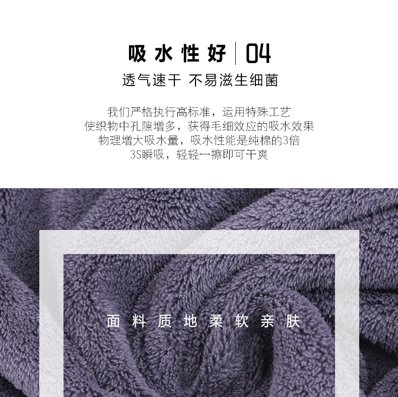 08月份珊瑚绒浴巾_14.jpg