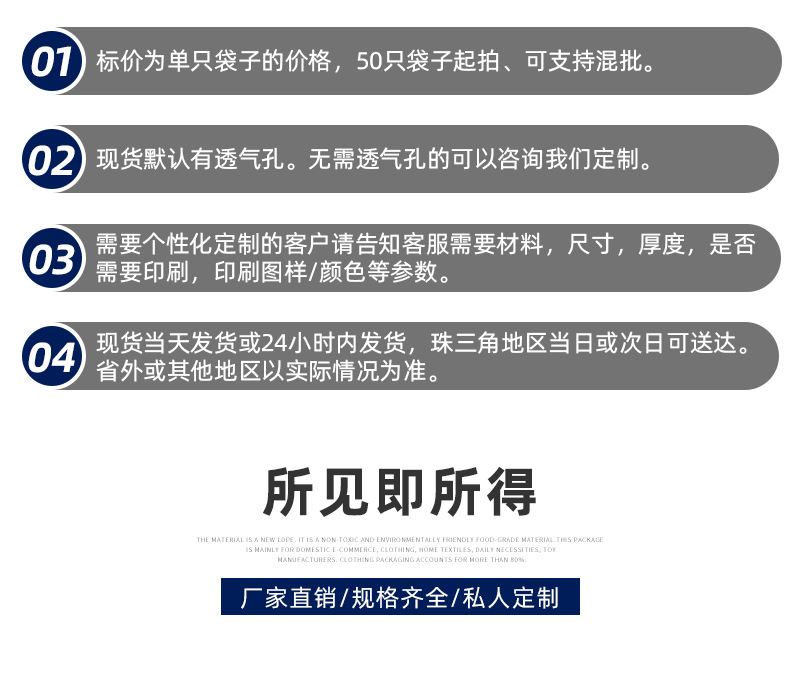 ＰＥ警示语包装袋详情页（文案精校）_03