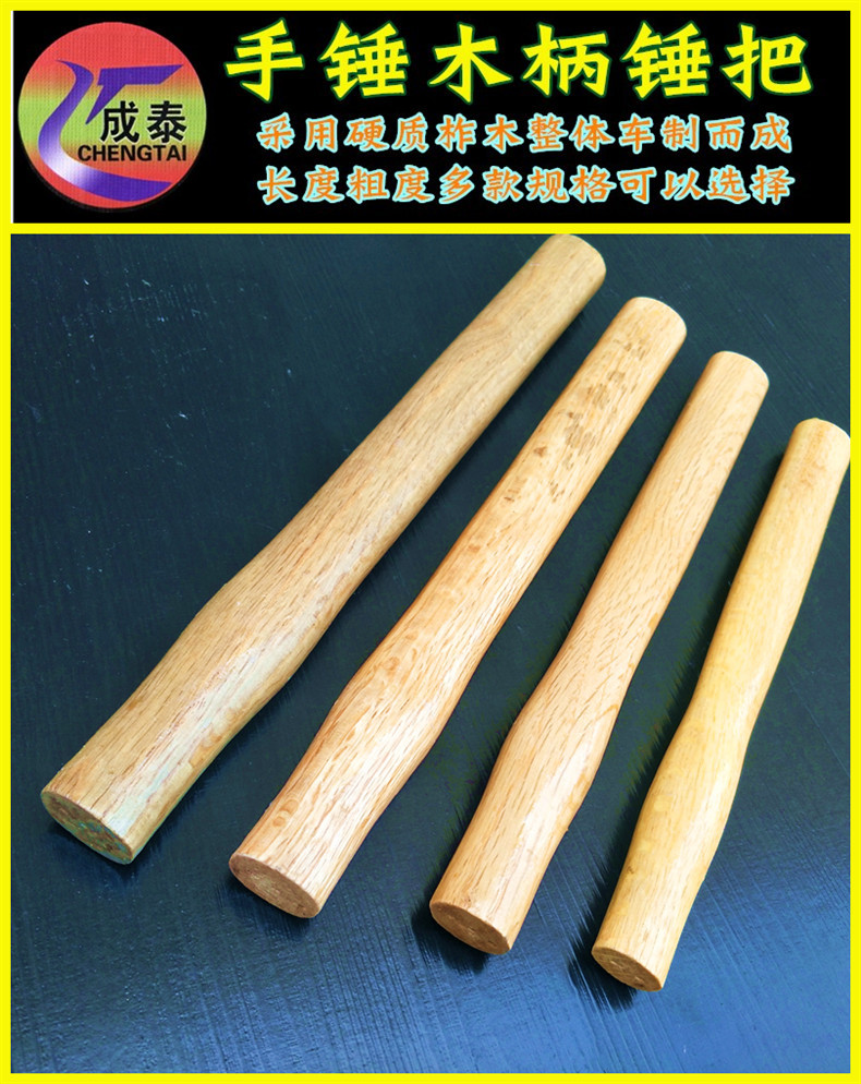 1p2p小锤把详情图01