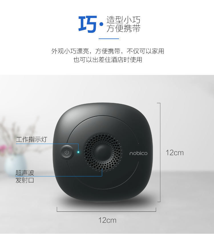 诺比克除螨仪详情页_12.jpg