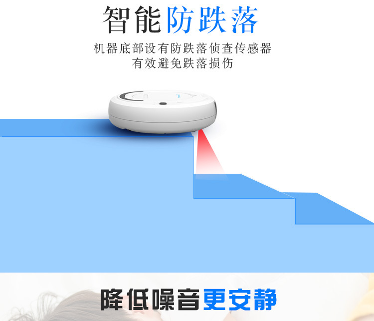 扫地机器人详情_13