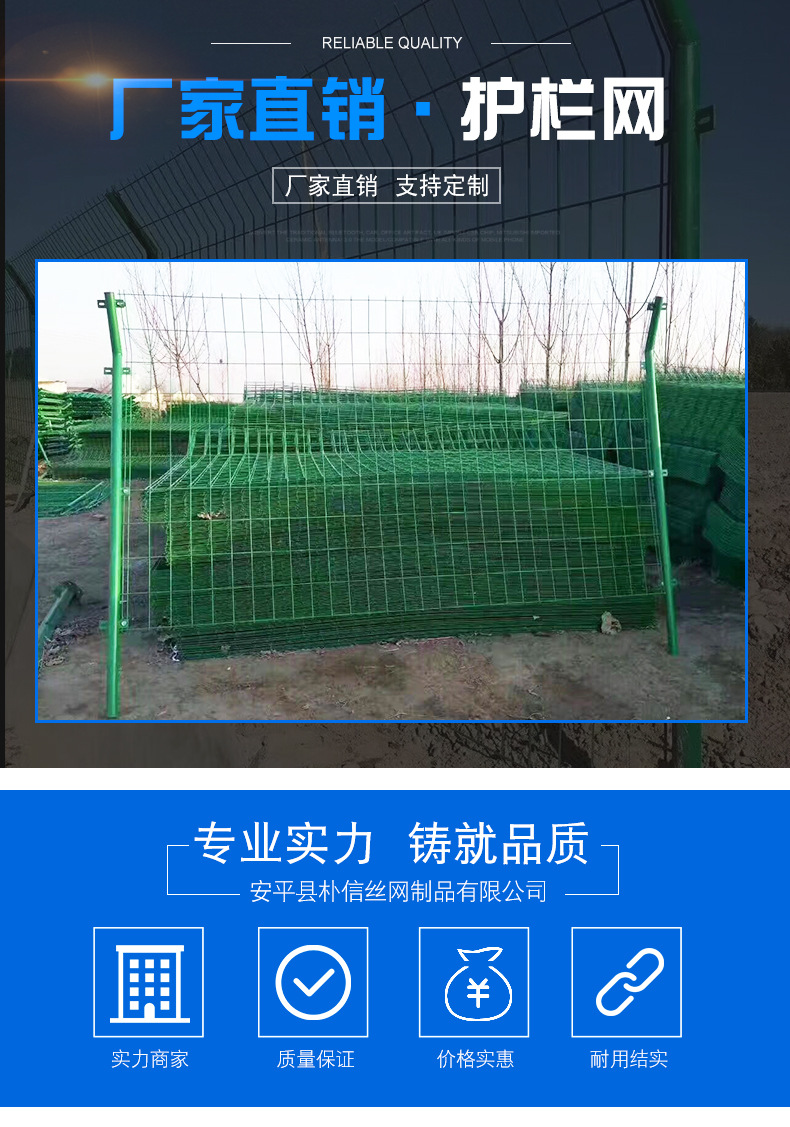 护栏网_01