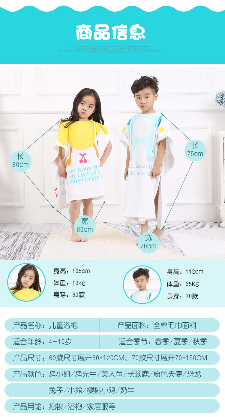 儿童浴袍详情页_10.jpg