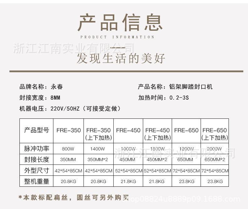 铝架脚踏封口机790_04.jpg