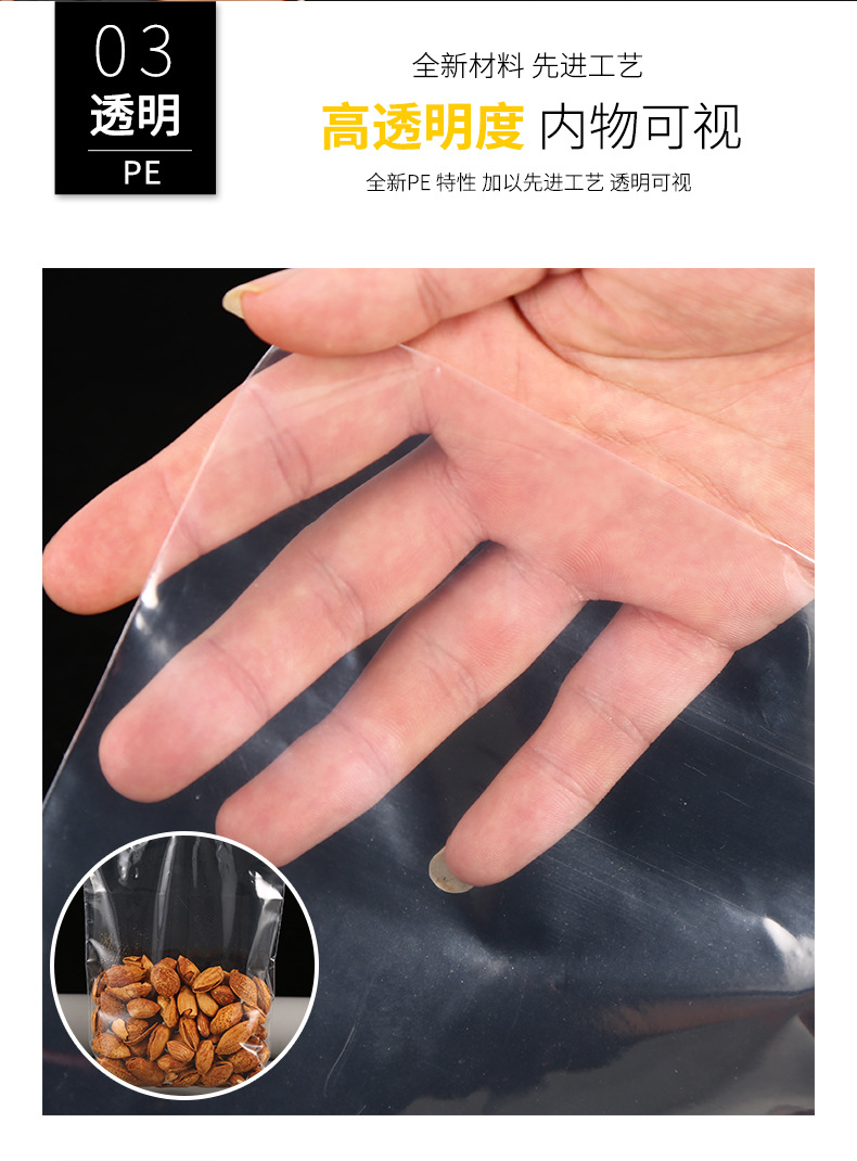 组合自封袋-详情页_05