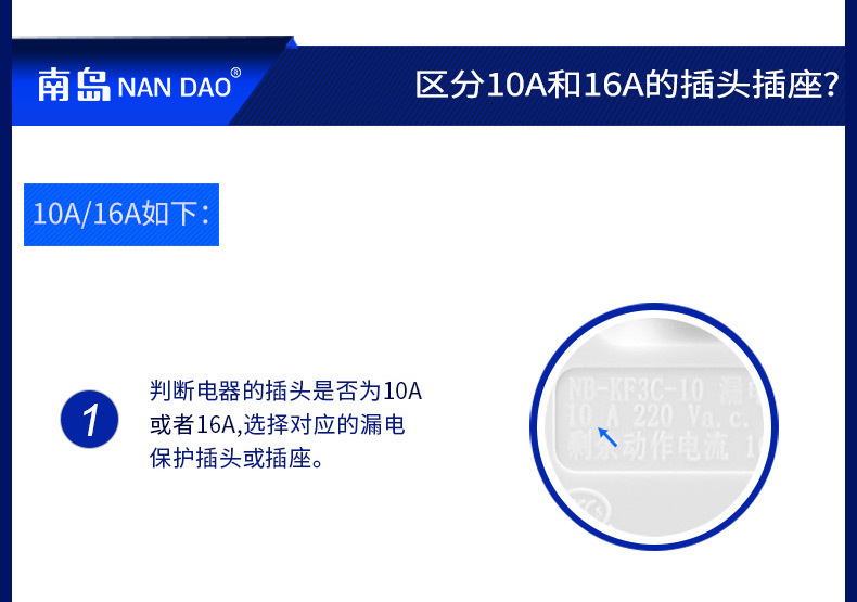 漏电保护器的作用是保护家用电器或者线路漏电会自动跳闸,来保护我们人身的和财产损失。