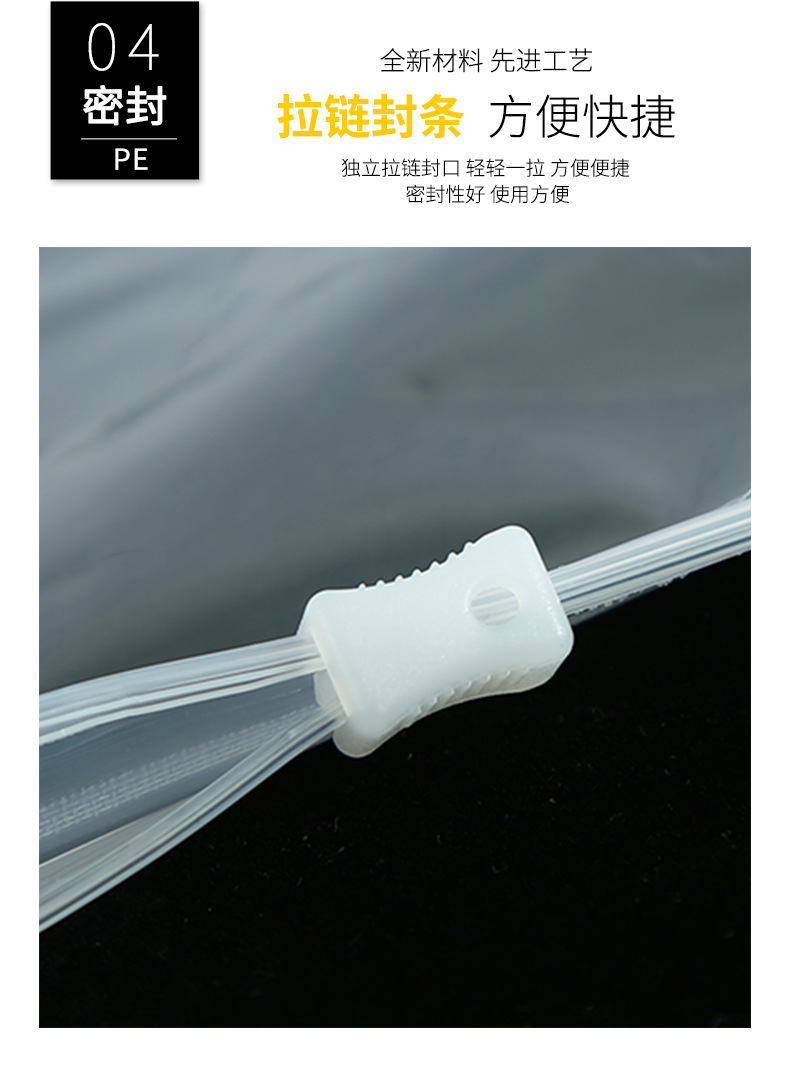 组合自封袋-详情页_06