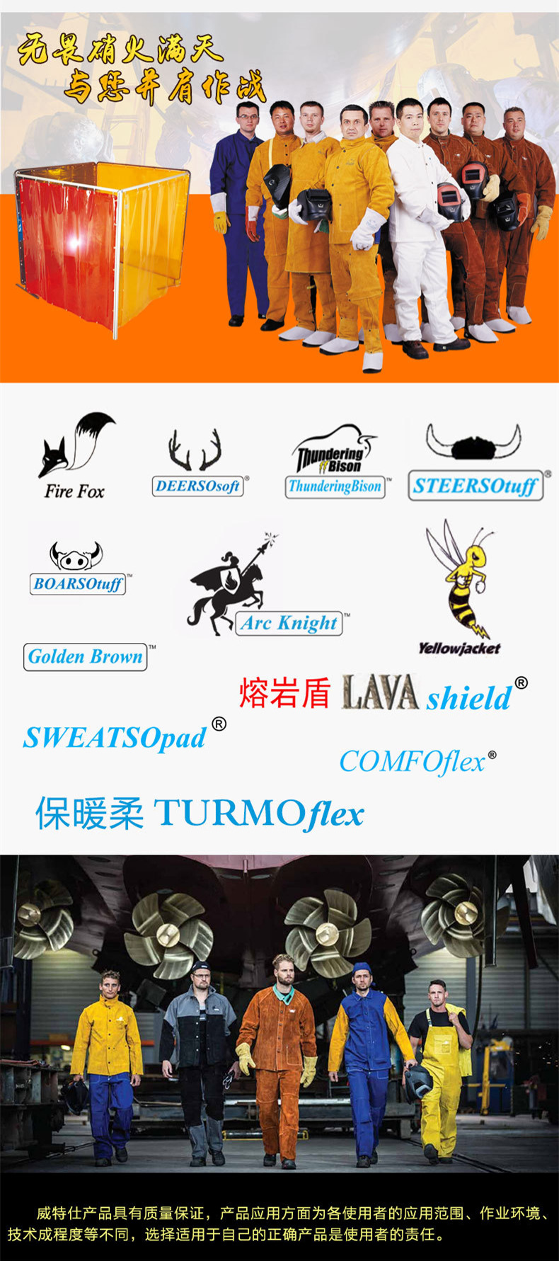 威特仕新通用详图2