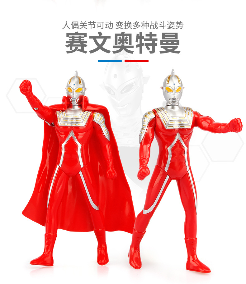 奥特曼二cm_02.jpg