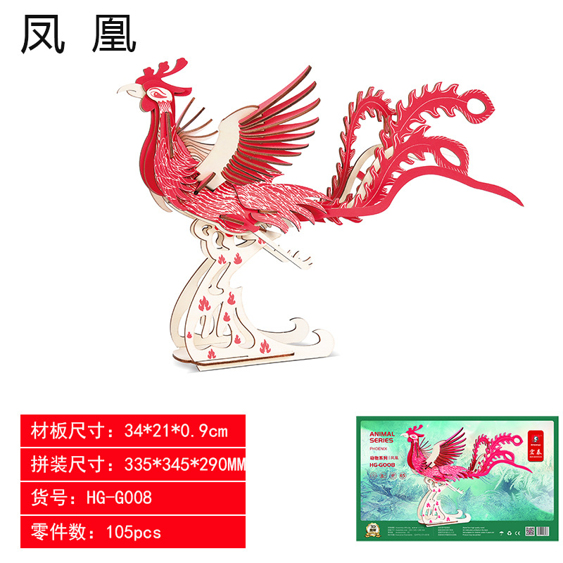 凤   凰