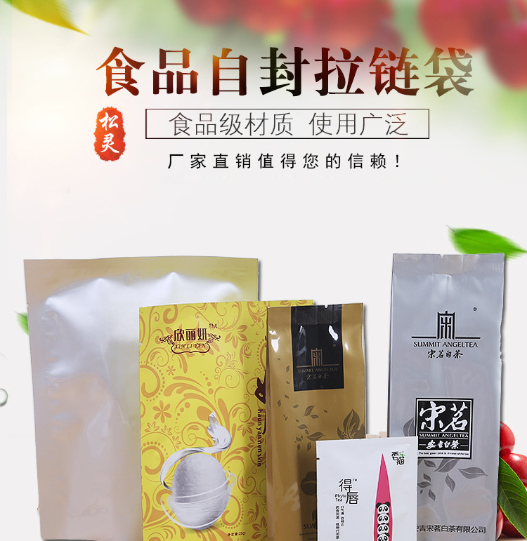 松灵详情_01