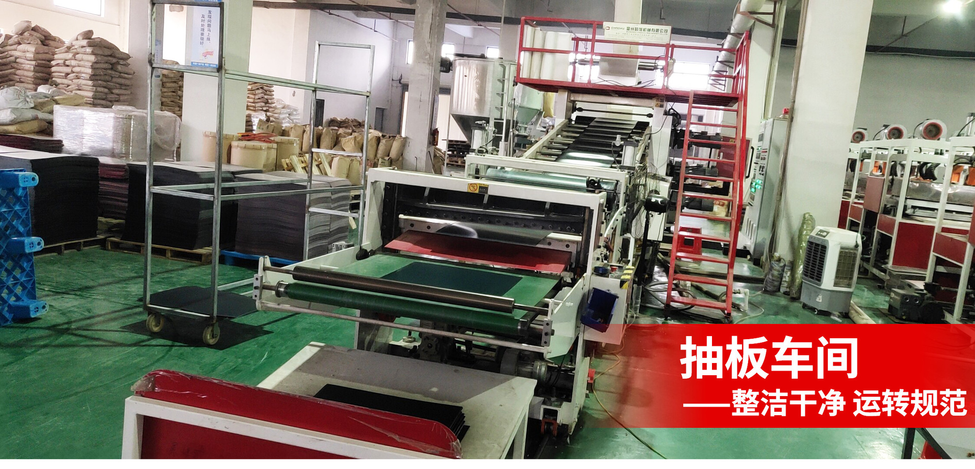 宇路行工厂介绍_02