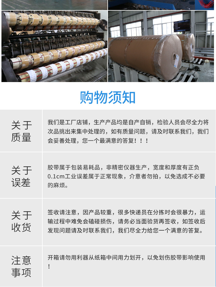 pvc胶带详情页_10.jpg