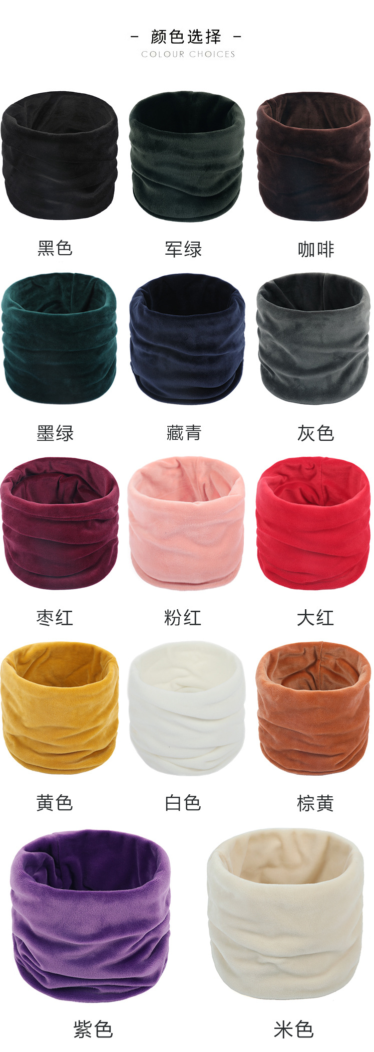 金丝绒 颜色组合.jpg