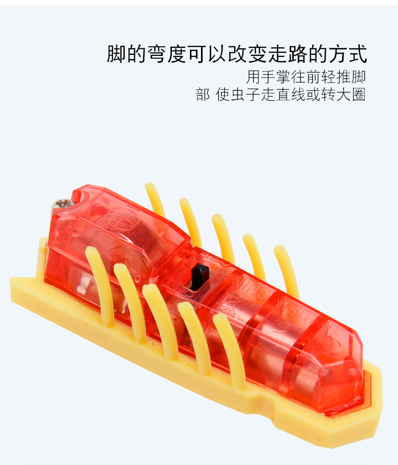电动牙刷虫_13.jpg