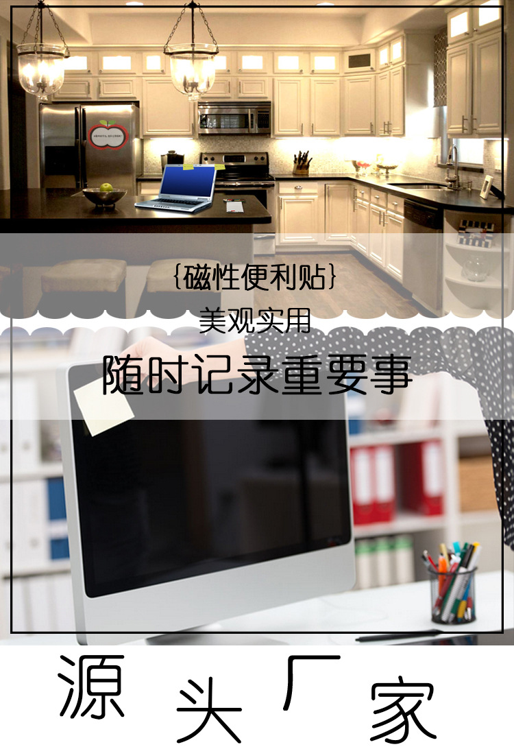 磁性便签本详情页_01