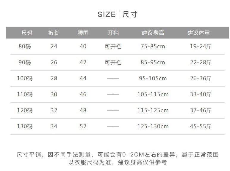 尺码表