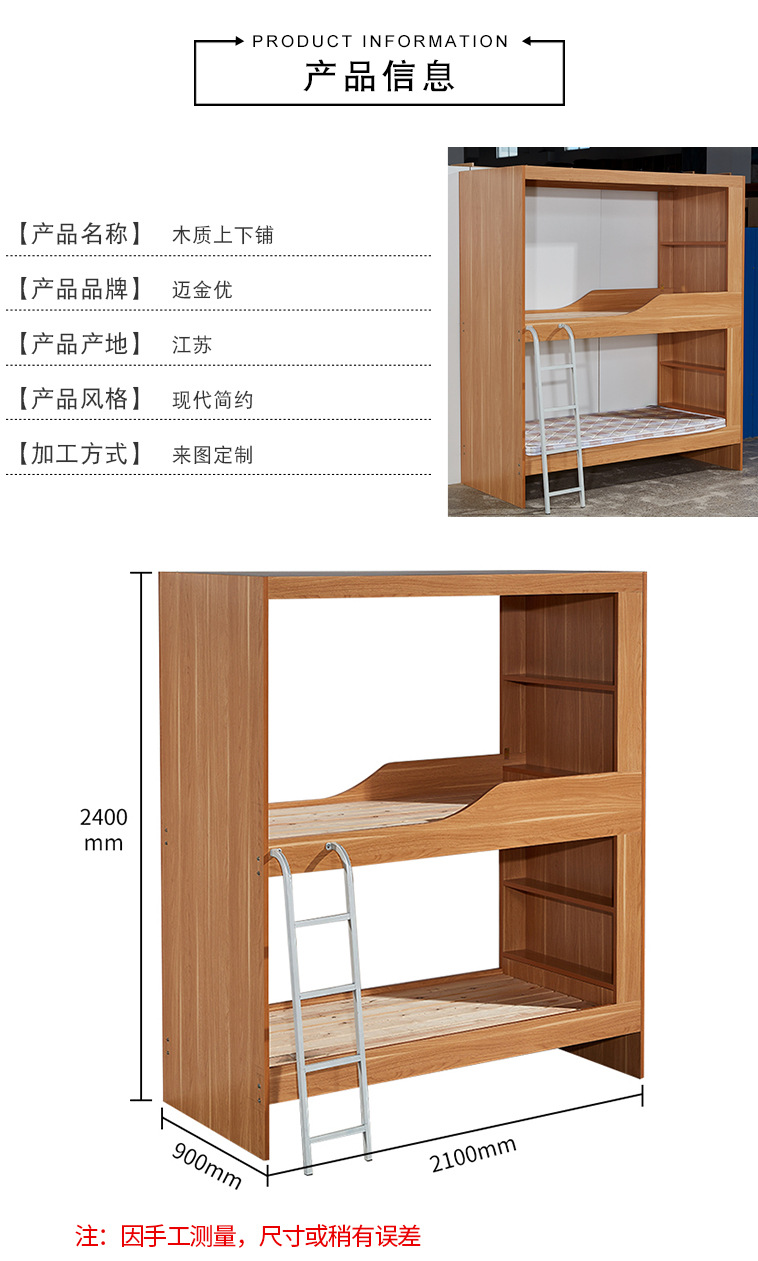 木质上下床_04