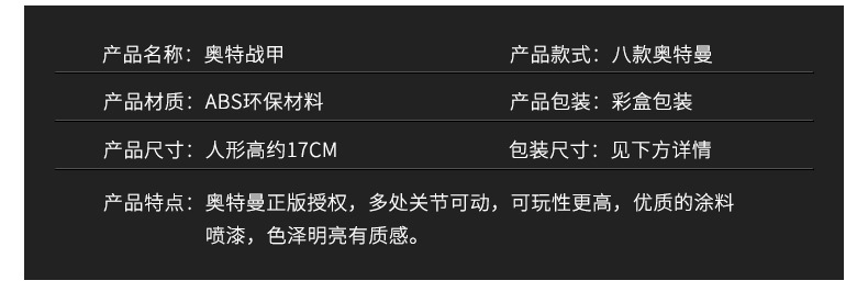 奥特曼6寸17寸cm_03.jpg