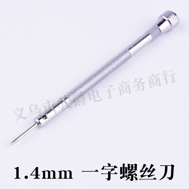 1.4mm一字螺丝刀DC0090.jpg