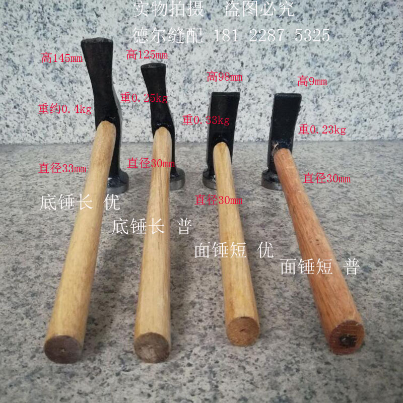 底锤面锤3