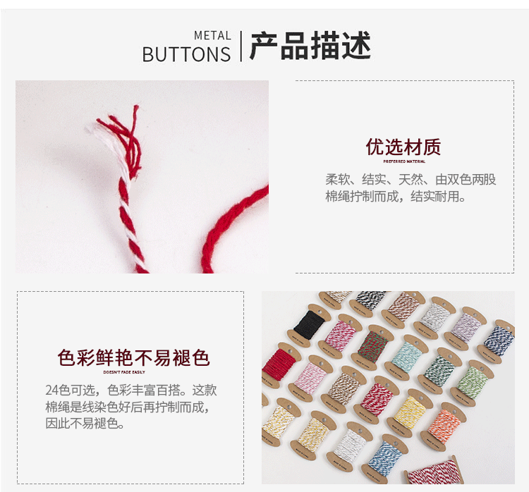 厂家直销2mm双色棉线球粽子线吊牌绳DIY手工包装礼品绳子定制