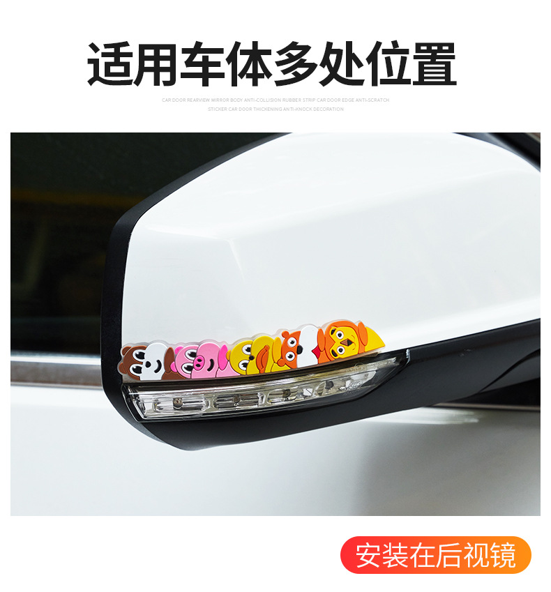 五合一防撞贴 (7).jpg