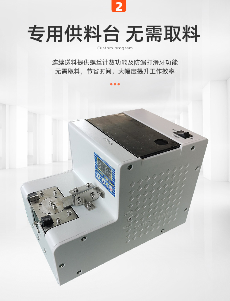 螺丝机_07.jpg