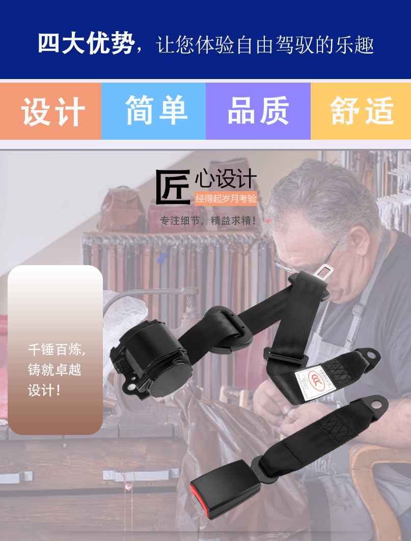 三点式安全带紧急三点式安全带汽车安全带保险带