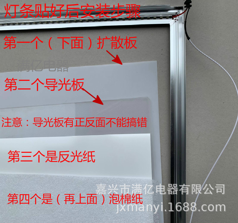 灯条后面的安装次予.jpg